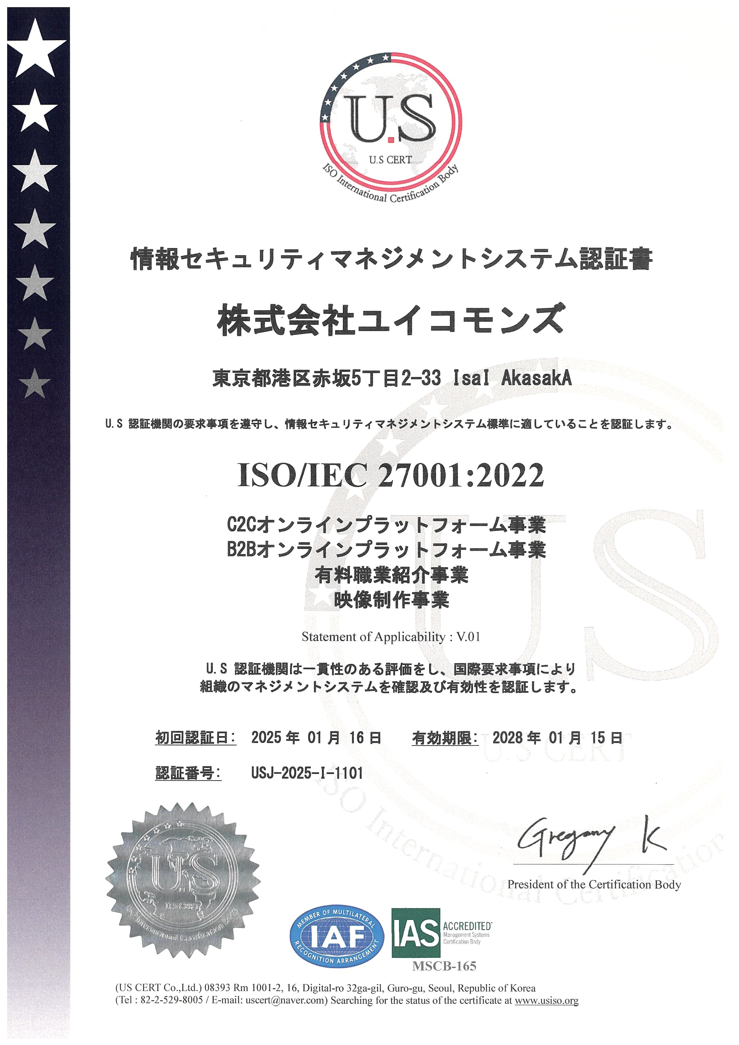 [USFJ] USF-16-2-20 日本語版(rev.4)_ユイコモンズ様_I_2025.png