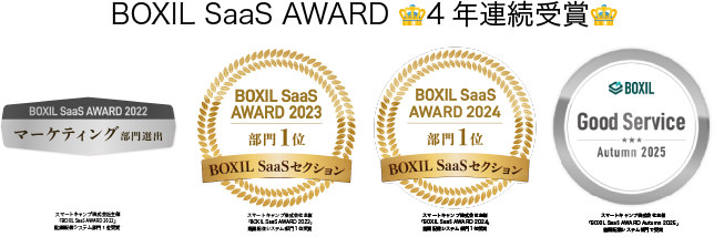 BOXIL_SaaS_22_25.png