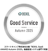 BOXIL_SaaS_25.png