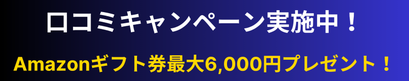 口コミ