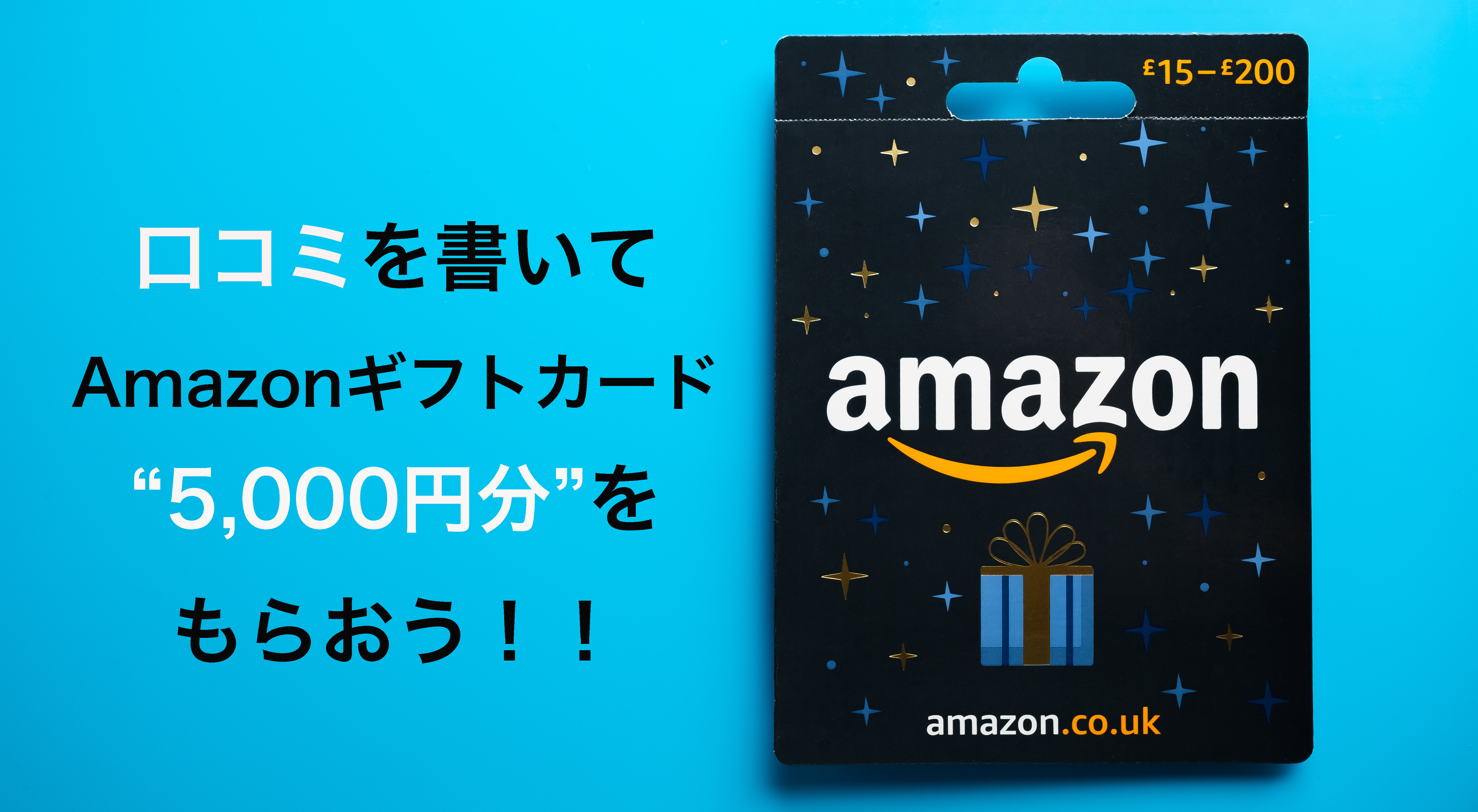 【3,000円分Amazonギフトカードプレゼント！】UIshare満足度調査＜BOXIL口コミキャンペーン＞