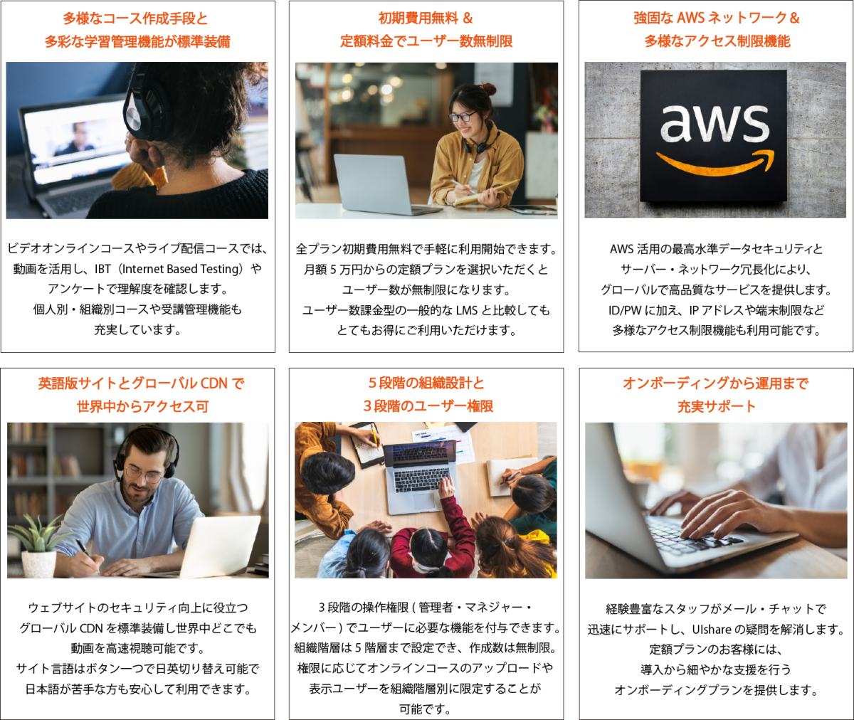 hp_elearning6.png