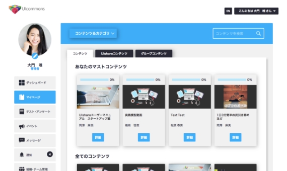 UIshare（ユーアイシェア）