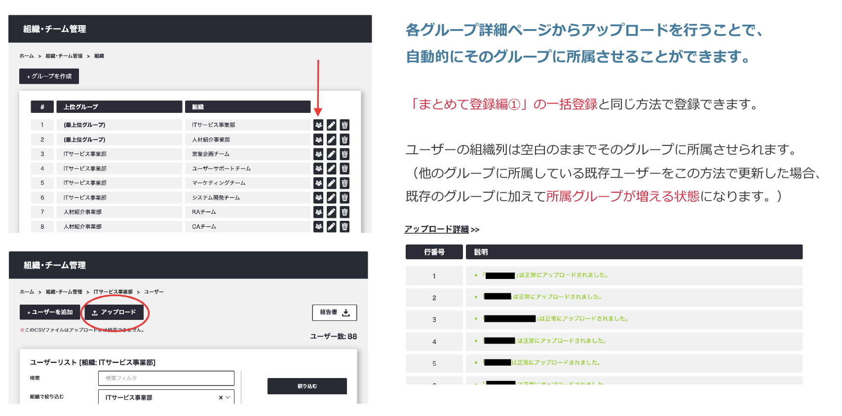 ユーザーの登録 〜まとめて登録編②〜