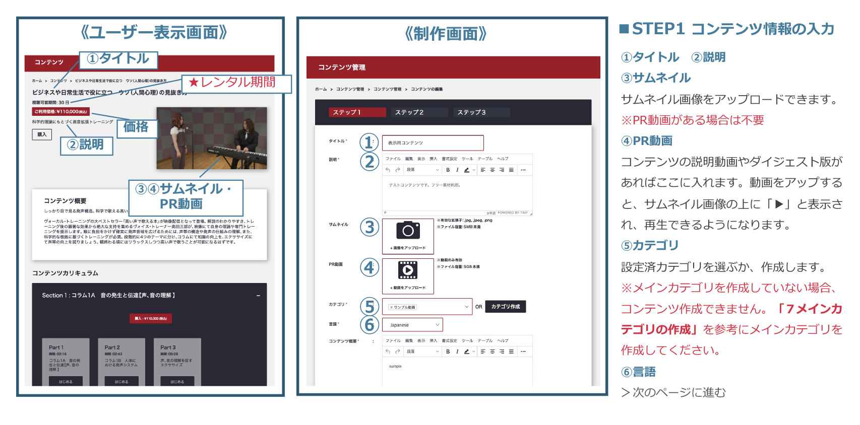 コンテンツのアップロード②