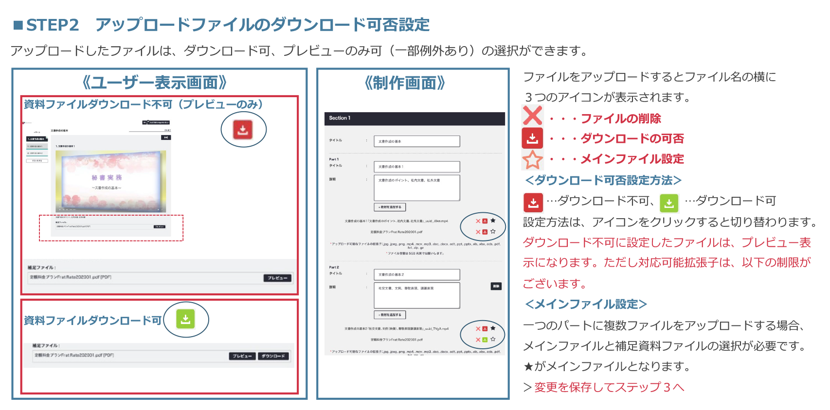 コンテンツのアップロード④