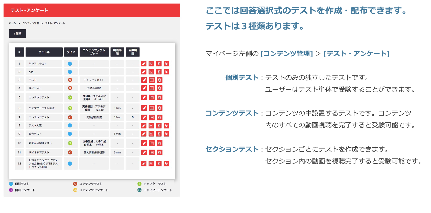 テスト・アンケート機能　〜テスト編〜