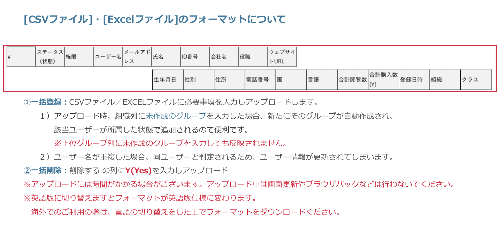 ユーザーの登録　まとめて登録編①