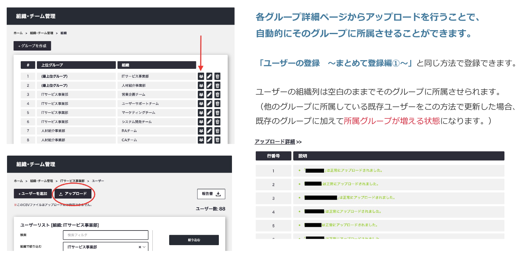 ユーザーの登録　まとめて登録編②