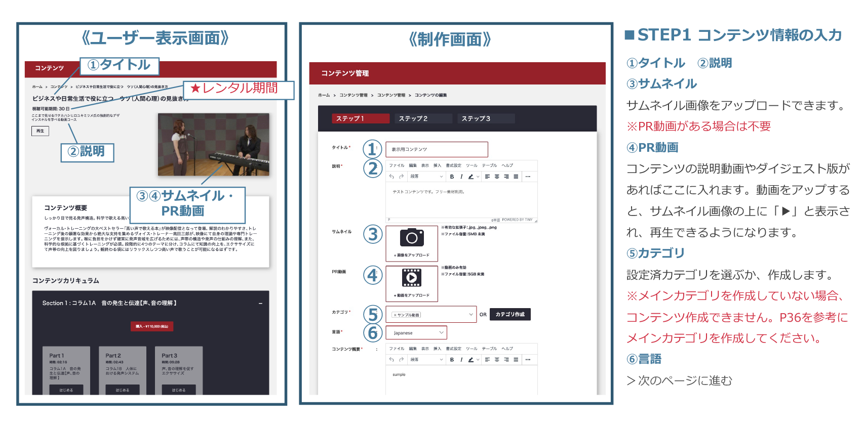 コンテンツのアップロード②