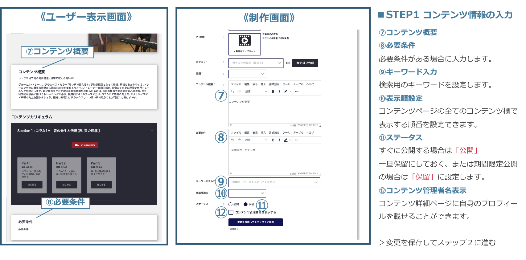 コンテンツのアップロード②-2