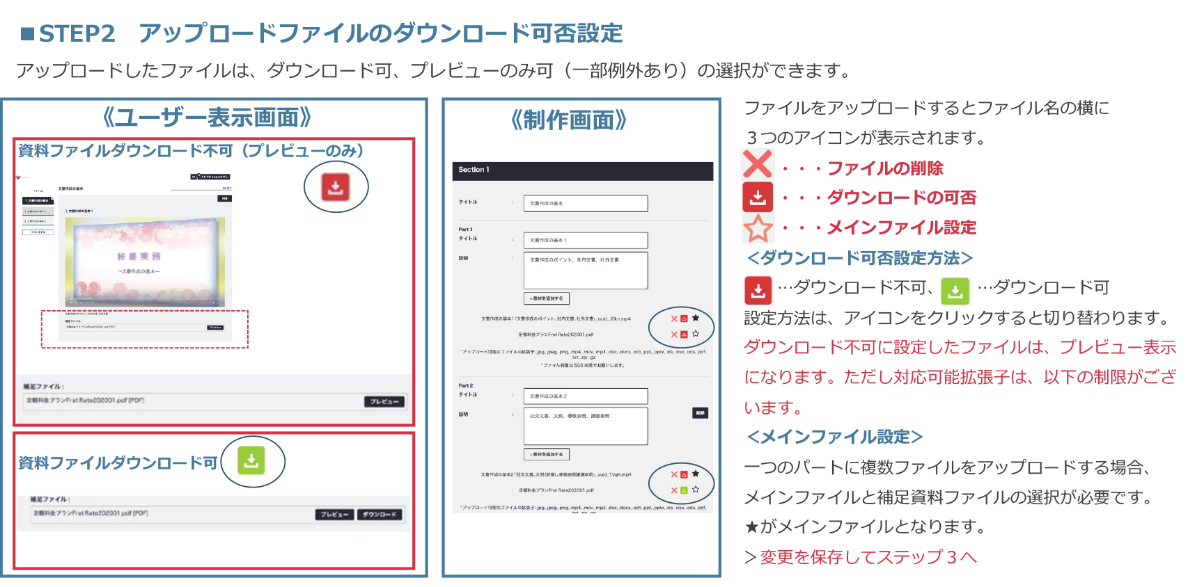 コンテンツのアップロード④