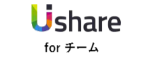 Uishare for チーム