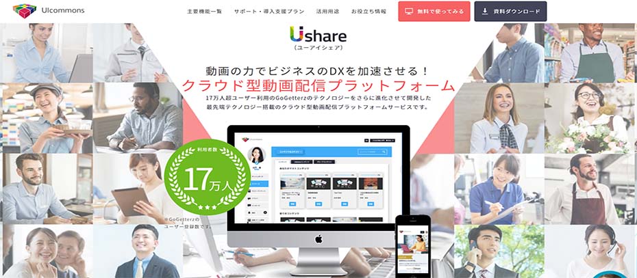 UIshare