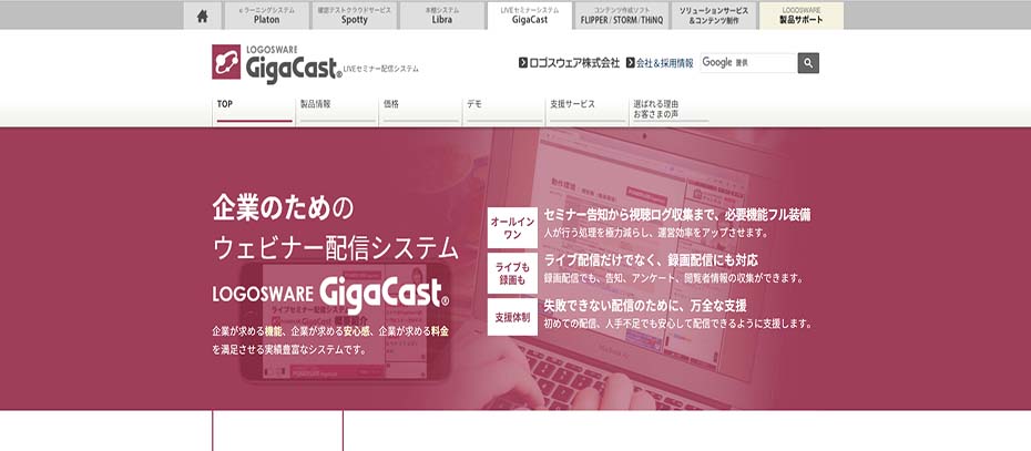 GigaCast