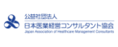 日本医業経営コンサルタント協会ロゴ