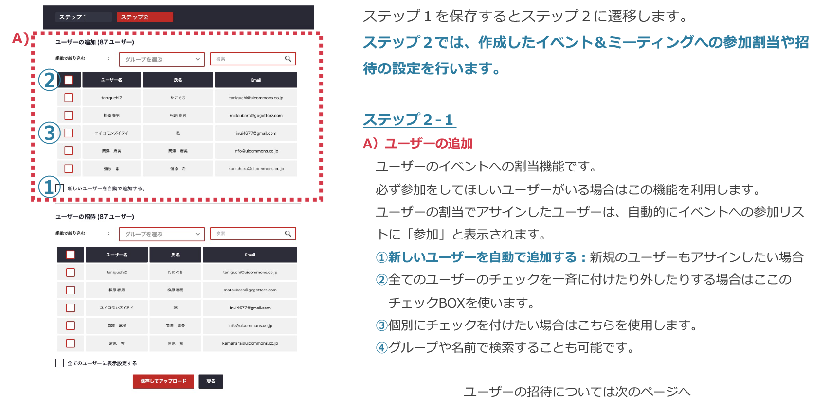 Webイベント・ミーティングの作成