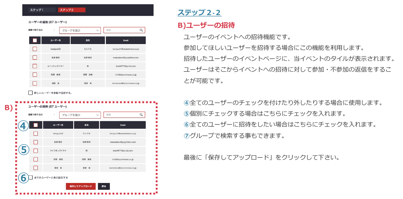 Webイベント・ミーティングの作成〜STEP2〜