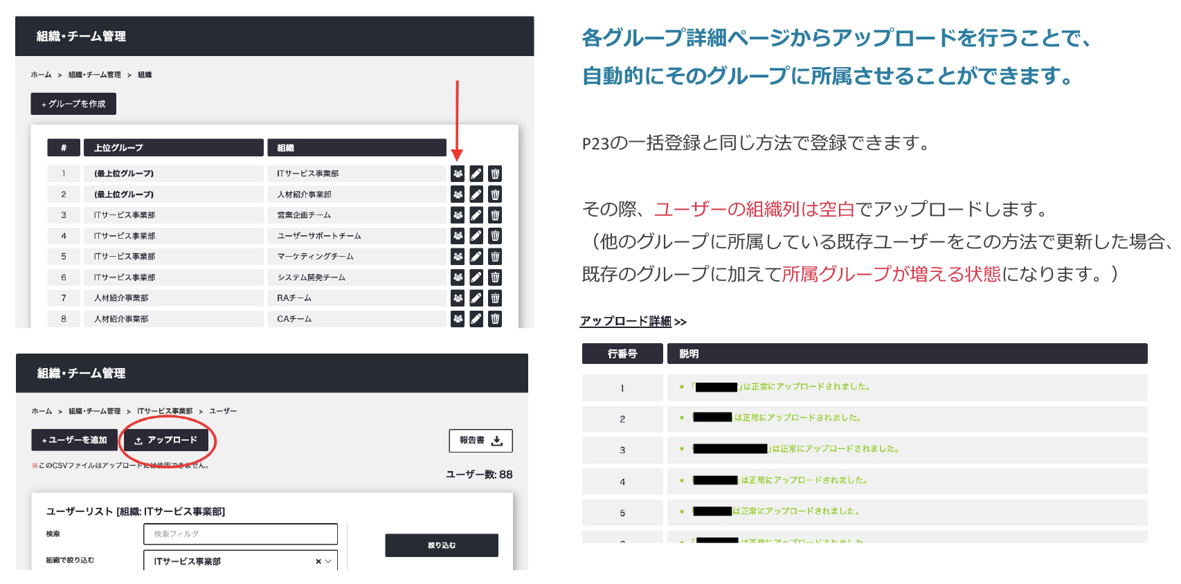 ユーザーの登録〜まとめて登録編②〜