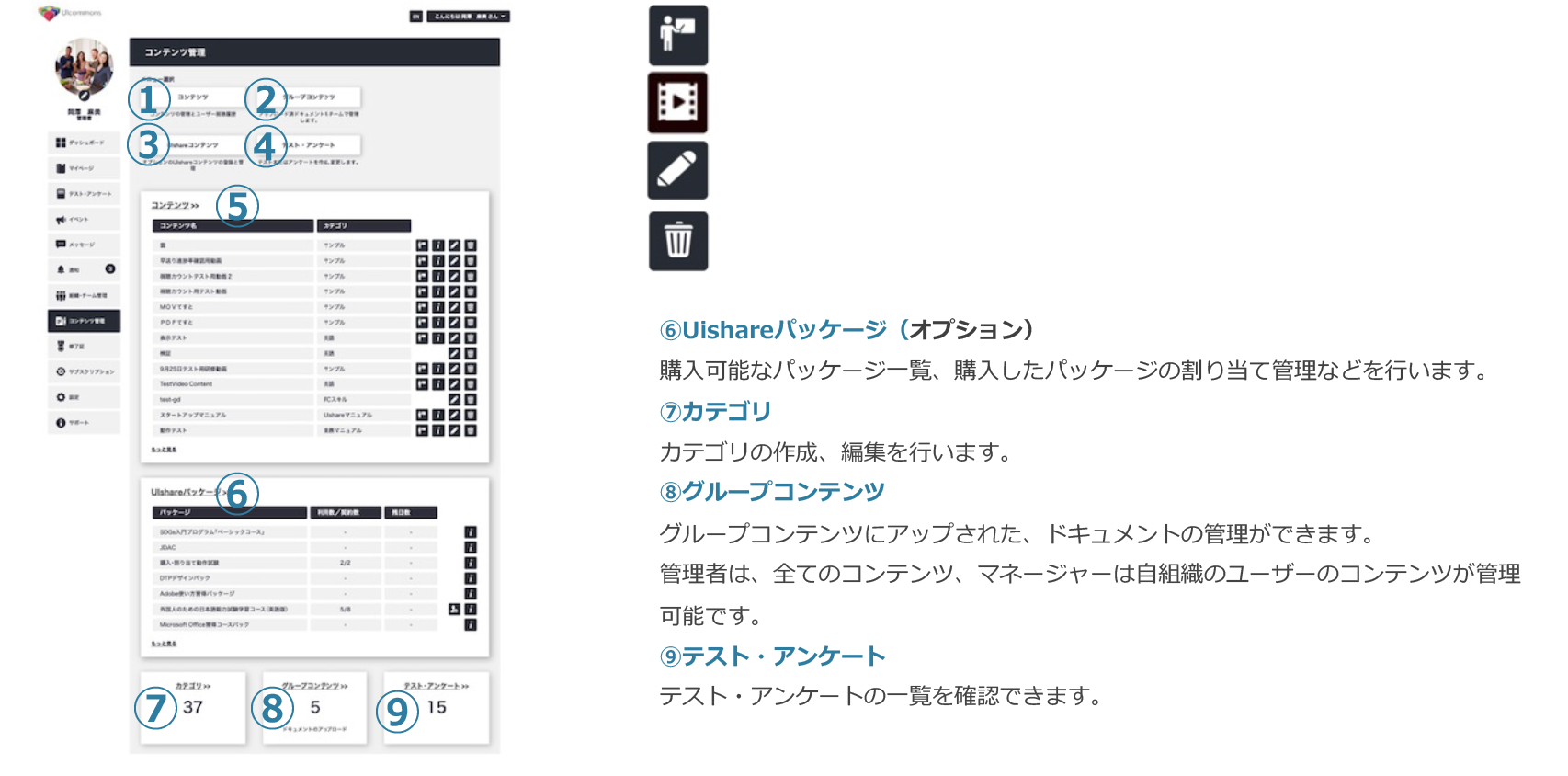 機能説明②