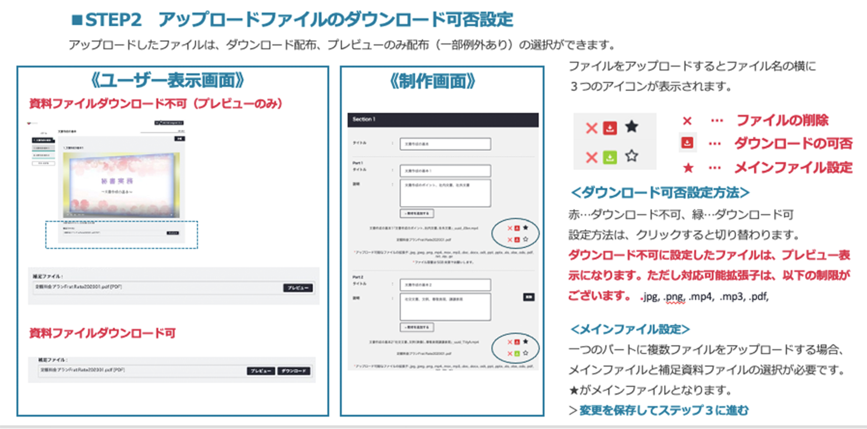 コンテンツのアップロード④