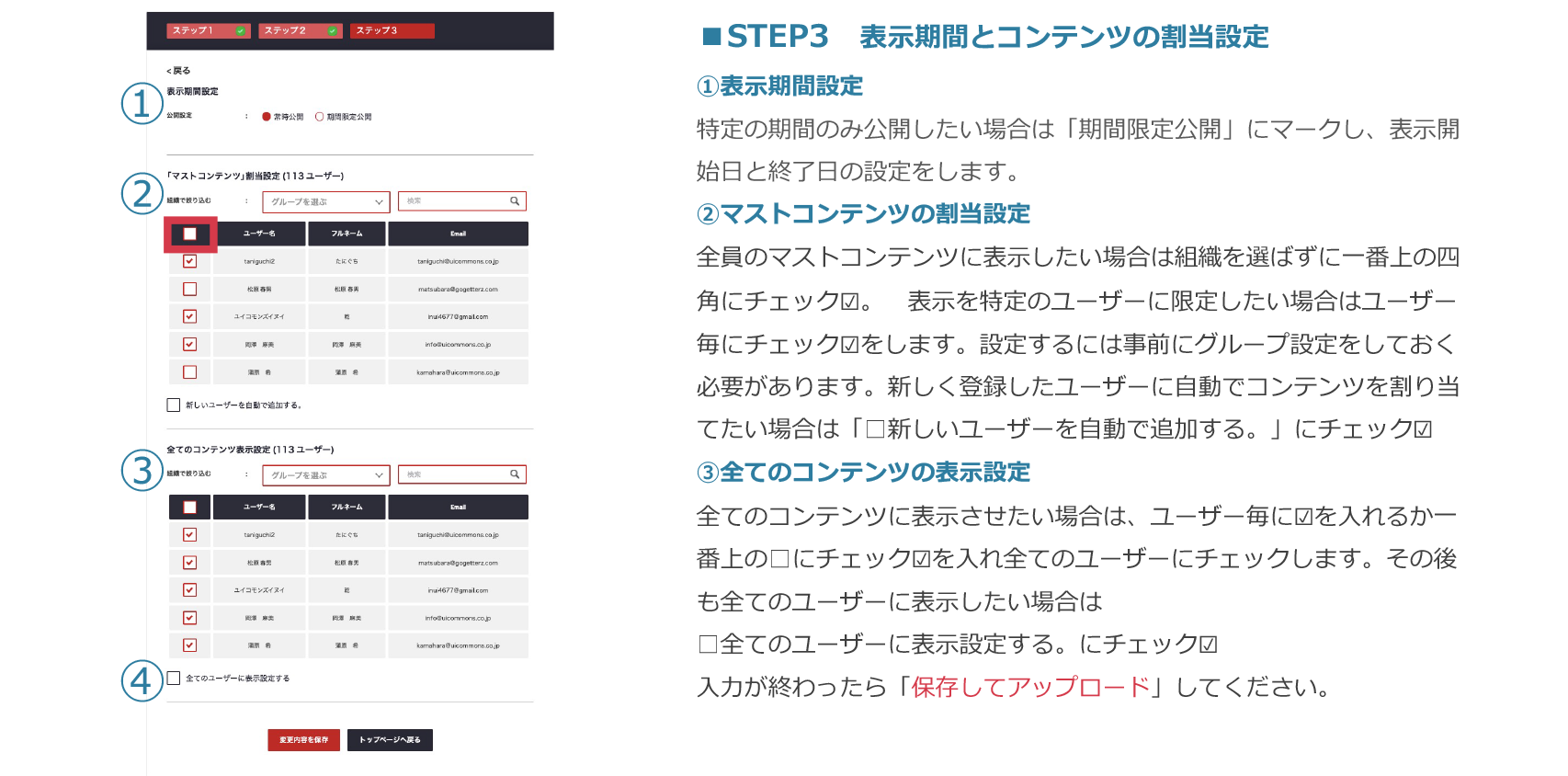 コンテンツのアップロード⑤