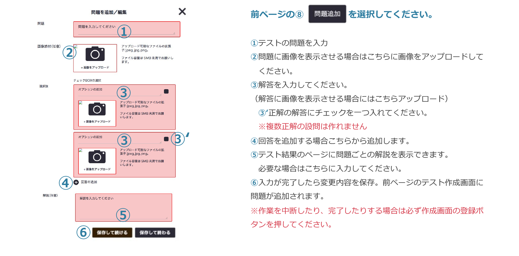 テスト問題の追加