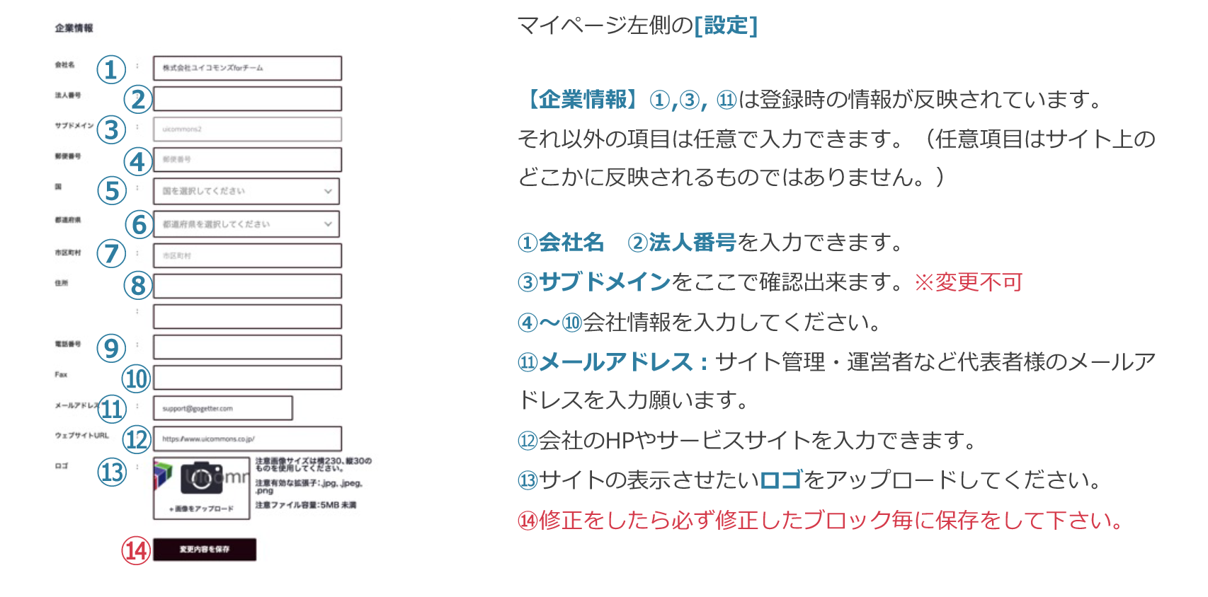 企業情報①