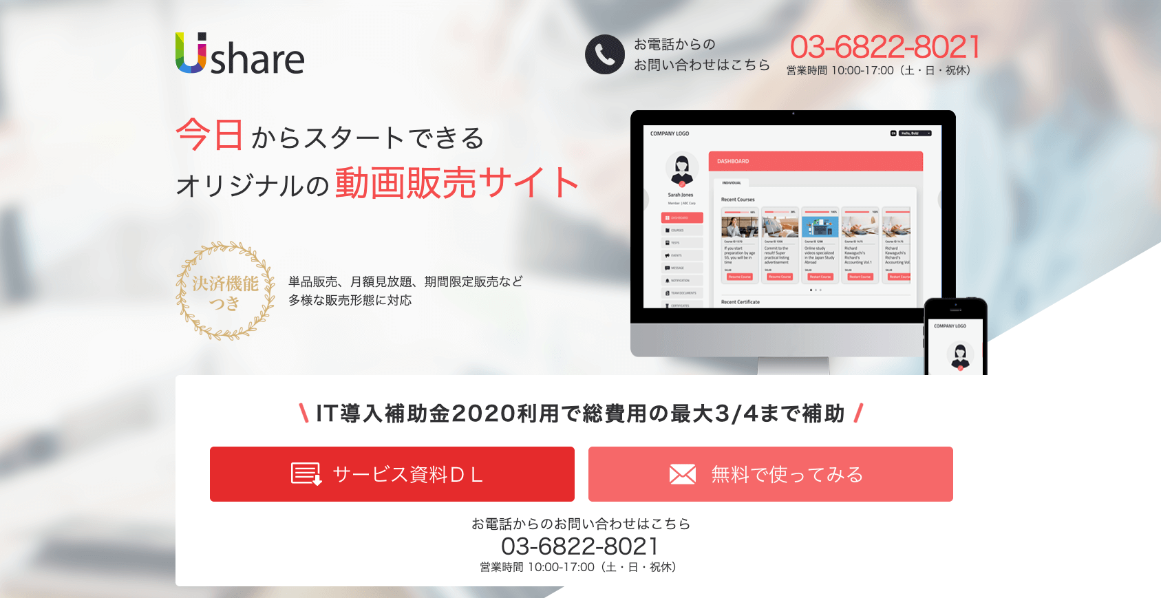 UIshare（ユーアイシェア）